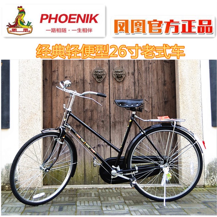 二八大杠自行车加重大人老款老上海邮电绿传统26寸文艺直梁正品凤