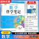 2026版初中教材伴学笔记八年级上册数学北师大版初二上学期8年级上册八上2025秋新教材同步课本原文解读暑假衔接预习时光学简平优