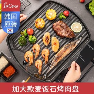 Lacena韩国麦饭石烤肉盘不粘烤肉锅家用多功能烤盘铁板烧电磁炉