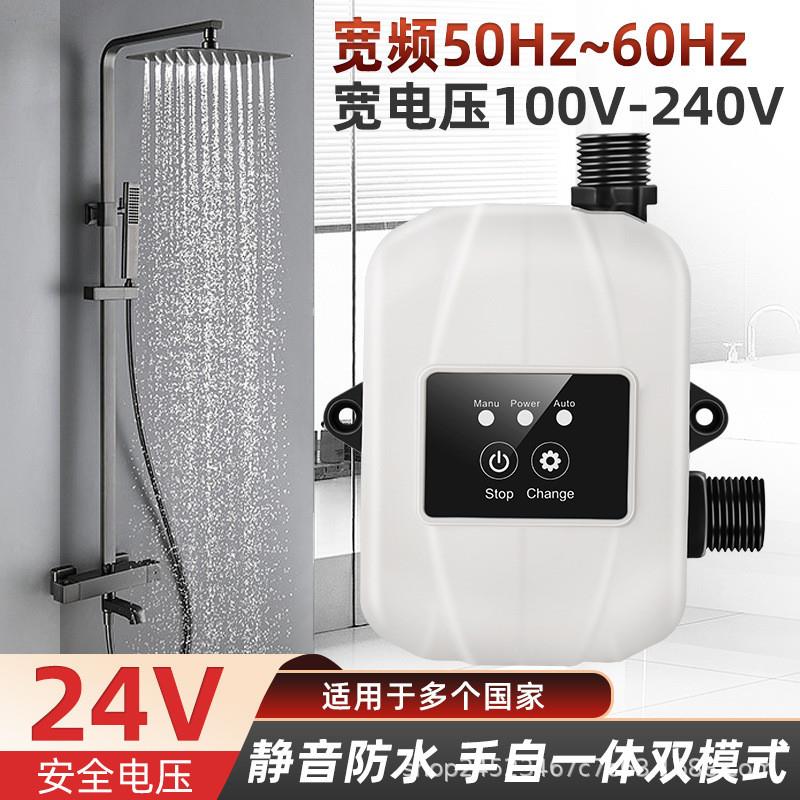 家用全自动增压泵24v直流小型水泵太阳能热水器管道静音增压泵