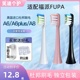 适配FUPAI福派电动牙刷头A6/A6plus/A8替换头ZR/Z3/Z5/KKC