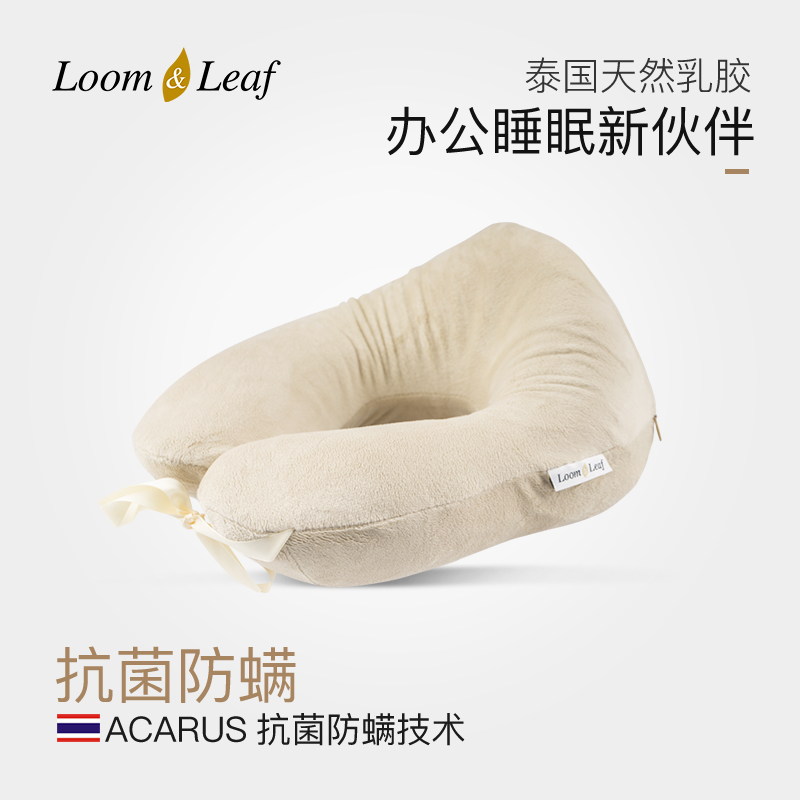 loomleaf泰國天然乳膠u型枕 頸椎 護頸枕健康u形男女頭枕脖枕枕頭在類目 牀上用品, 枕頭, 乳膠枕中 - 來自Buy2taobao.com提供專業的淘寶代購服務