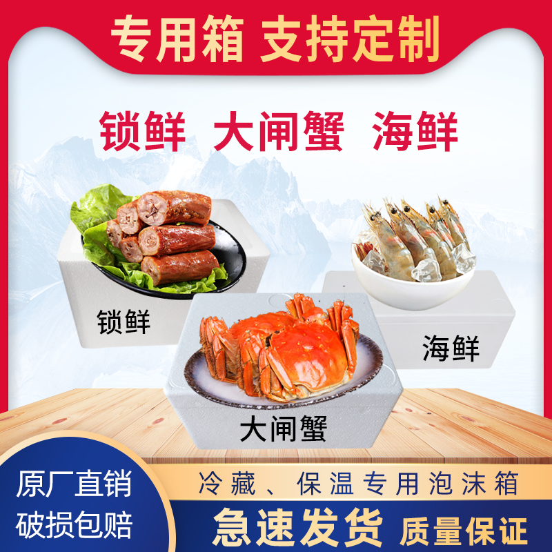 海鲜锁鲜卤制品酸奶冷饮泡沫箱快递专用保温箱冷冻保鲜冷藏盒子|msdalam kategori dapur/memasak Appliances, memasak Appliances, lain - dari Buy2taobao.com untuk memberikan perkhidmatan ejen Taobao profesional membeli