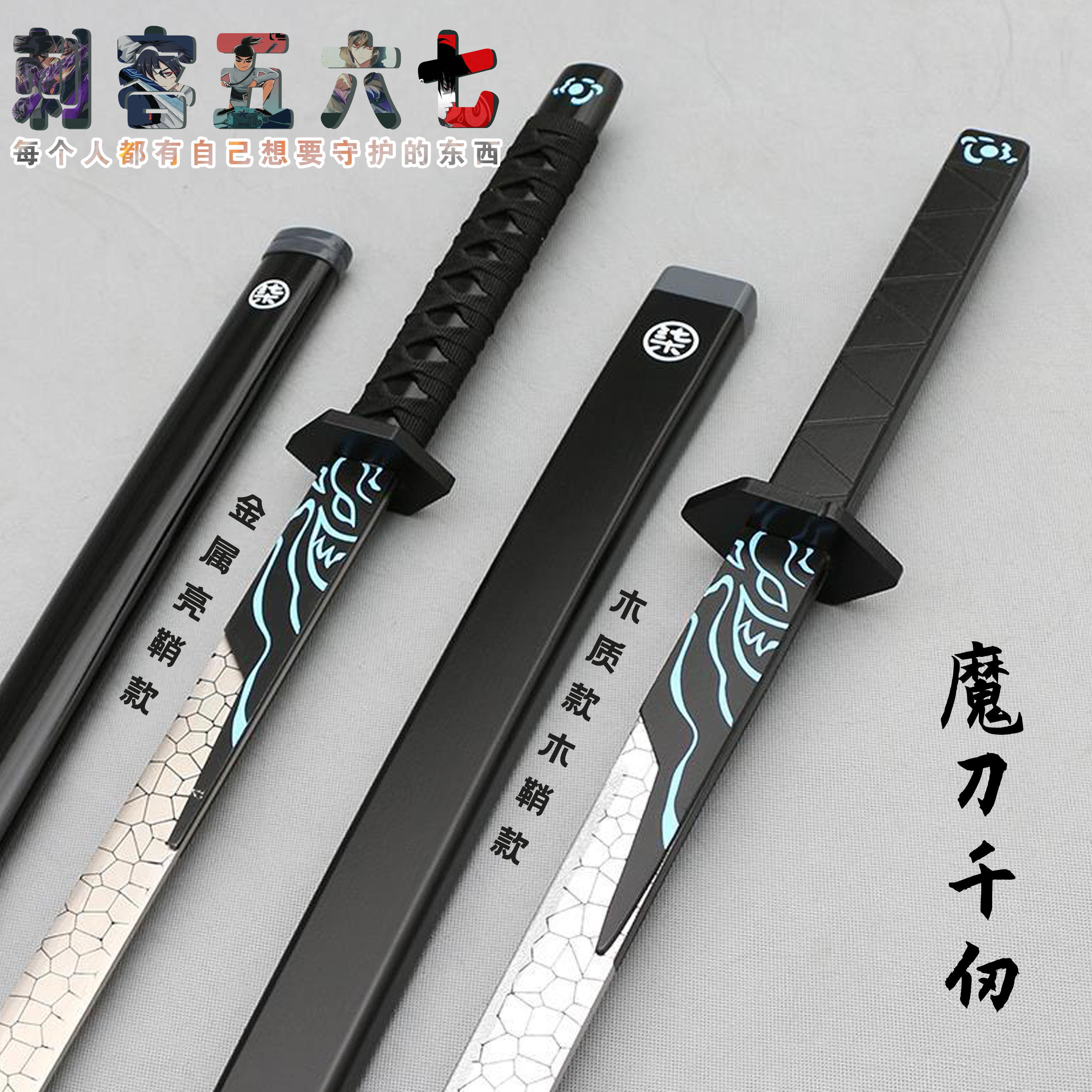 刺客伍六七魔刀千刃567梅花十三双刀伍六七cos动漫道具武器木刀剑