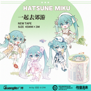 广博文具正版初音未来谷子二次元徽章MIKU周边手账胶带镭射贴纸包