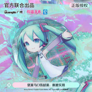 广博文具正版初音未来吧唧二次元马口铁徽章幻想甜番系列限定谷子