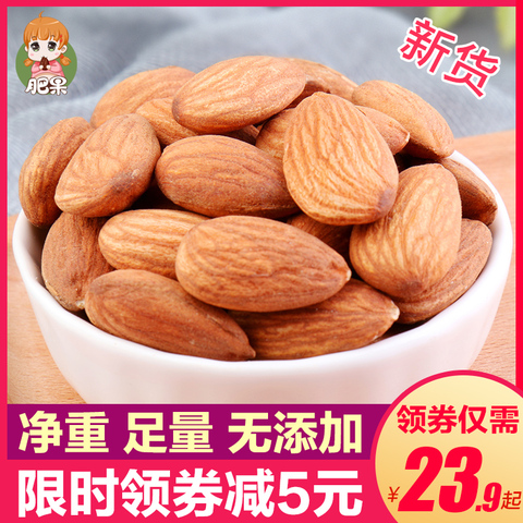新货巴旦木仁500g袋装大杏仁坚果散装扁桃仁生巴旦木原味零食干果