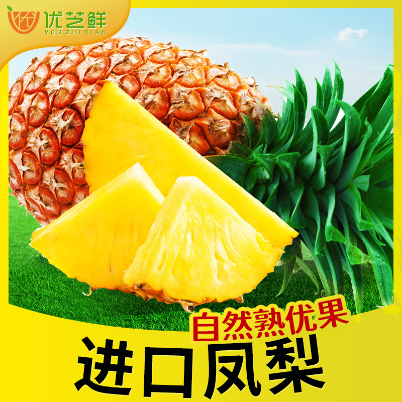 菲律宾凤梨2个装超5斤新鲜茶餐厅水果大果进口菠萝新品在类目 水产肉类/新鲜蔬果/熟食, 新鲜水果, 凤梨中 - 来自Buy2taobao.com提供专业的淘宝代购服务