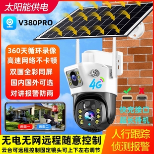 v380pro摄影头太阳能4g监控远程对讲无电无网户外防水camera wifi