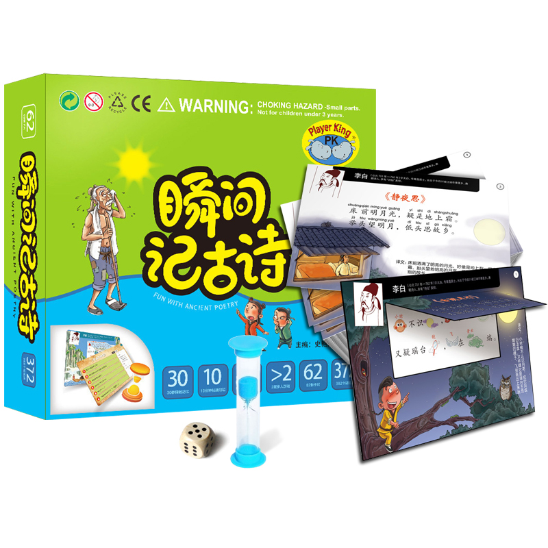 119首瞬间记古诗照相记忆宝宝幼儿童右脑开发教具玩具早教闪卡片