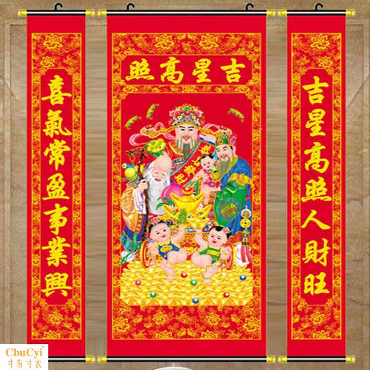 农村堂屋吉星高照中堂画对联新年客厅玄关壁画植绒布财神福星挂画|ruв категории Домашний быт, декоративная живопись, китайская живопись - от Buy2taobao.com для оказания профессиональной услуги покупки агента Taobao