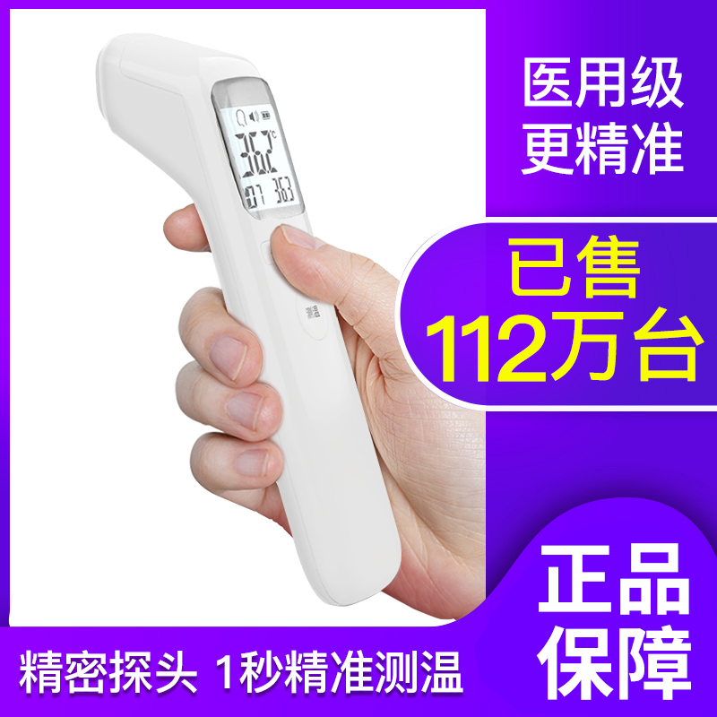 长坤医疗耳温枪红外线电子体温枪家用儿童婴儿成人温度计医用精准|ruв категории ОТК лекарств/медицинское оборудование/МФПР товаров, медицинское оборудование, термометр класса - от Buy2taobao.com для оказания профессиональной услуги покупки агента Taobao