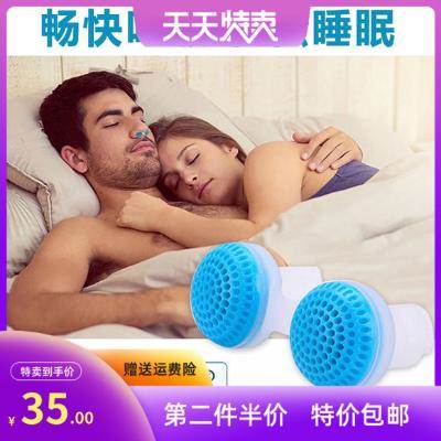 Black Technology Stop snoring Carefree breathing comfortable sleep Stop snoring Artifact Snore atmosphere filter purifierin the Home Daily , Protective Equipment , Anti Snoring products category - from Buy2taobao.com to provide professional Taobao agent buy service