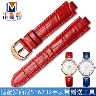 代用罗西尼凸口手表带rossini516732女款真皮表链 红色蓝15X10mm