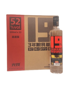 光良19系列 52度高度版 浓香型纯粮国产白酒500ml*6瓶半箱装