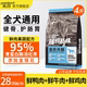 派得狗粮鲜肉成犬幼犬通用型4斤泰迪比熊金毛柯基小型犬专用犬粮