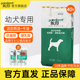 派得狗粮幼犬20kg金毛拉布拉多阿拉斯加德牧专用大通用型40斤装