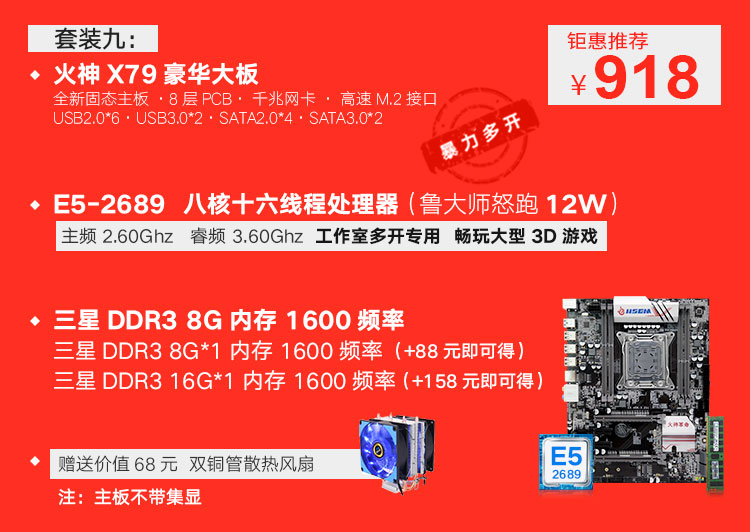韩国011针游戏主板x79x99火神x79主板套装台式2板cpu套装e52680v2在类目 电脑硬件/显示器/电脑周边, 主板中 - 来自Buy2taobao.com提供专业的淘宝代购服务
