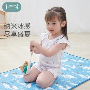 ibaby婴儿凉席宝宝用幼儿园凉席夏季冰丝凉垫儿童专用可水洗席子