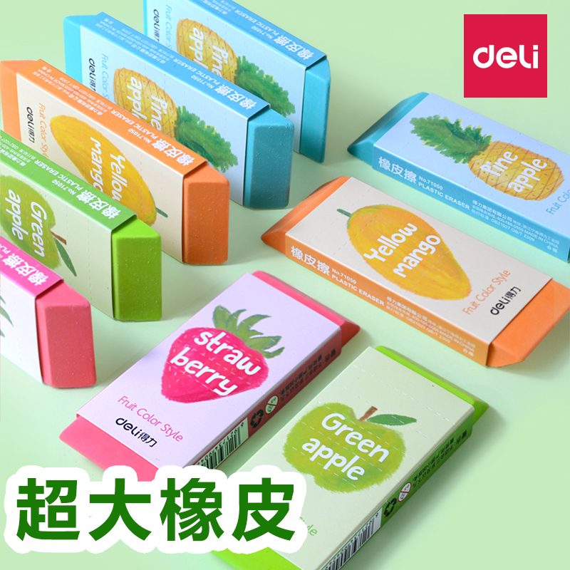 得力大橡皮小学生专用超大巨无霸像象皮擦干净特大号不留痕大块无碎屑巨型可爱卡通相皮檫水果创意彩色儿童4b|ruв категории электронный словарь/электрический бумажных книг/канцелярские принадлежности, повседневной школьных принадлежностей, ластик - от Buy2taobao.com для оказания профессиональной услуги покупки агента Taobao