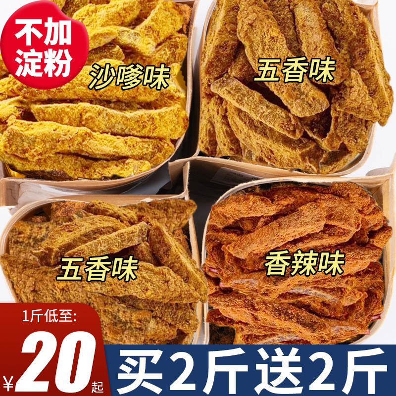 风干鸡肉干鸡胸肉条人吃解馋高蛋白小