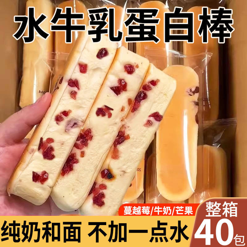 水牛乳蛋白棒面包整箱早餐夹心蛋糕营