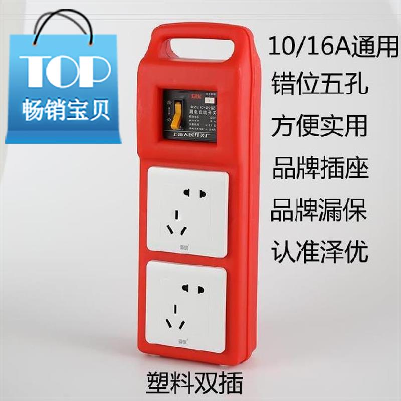 二级防摔三孔盒式双插便携式移动小电源箱漏电保i护加厚防雨明装|ruв категории электронный/электрик, коммутационная панель/пробка, коммутационная панель - от Buy2taobao.com для оказания профессиональной услуги покупки агента Taobao