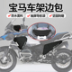 适用宝马R1200gs1250adv摩托车摩旅包导航包护杠车把包储物工具包