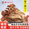 佳姐廣昌茶樹菇200g幹貨批發煲湯農家自産新鮮菌類特産菌菇茶薪菇 佳姐廣昌茶樹菇200g幹貨批發煲湯農家自産新鮮菌類特産菌菇茶薪菇