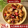 佳姐冷吃重慶辣子雞即食麻辣雞胸肉真空熟食袋裝香辣雞丁下飯零食 佳姐冷吃重慶辣子雞即食麻辣雞胸肉真空熟食袋裝香辣雞丁下飯零食