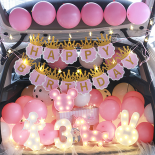 女孩生日派对布置场景装饰品气球后备箱惊喜宝宝生日布置灯牌女儿