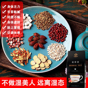 红豆薏米茶祛湿养生袋泡茶图片