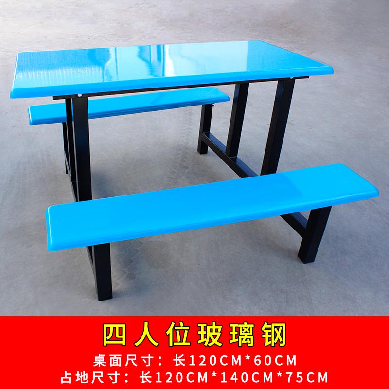 食堂加厚玻璃钢凳盖面饭店餐桌塑料圆形凳面8椅面连体桌板座椅配在类目 住宅家具, 桌类, 餐桌中 - 来自Buy2taobao.com提供专业的淘宝代购服务