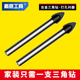 三角钻陶瓷瓷砖玻璃专用开孔器6mm硬质钨钢合金头打孔大全手电钻