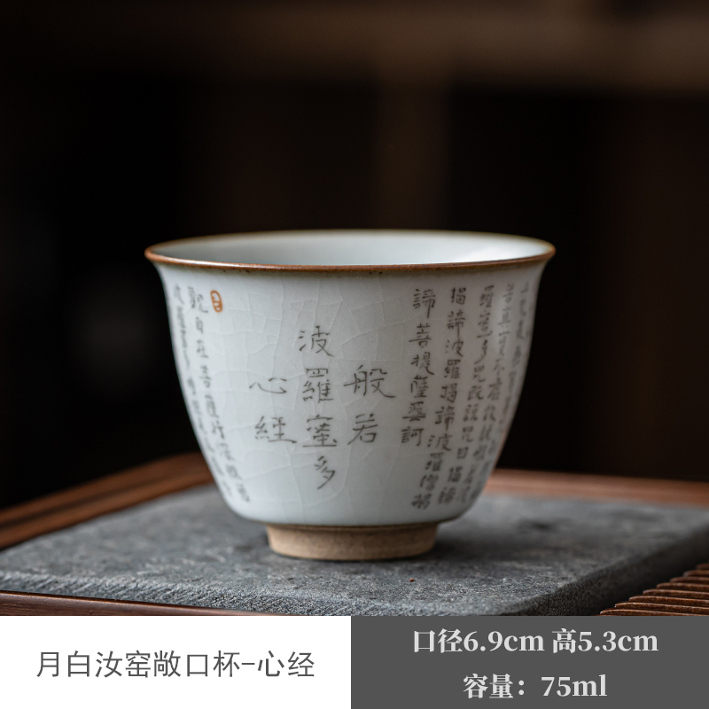 开片茶杯功夫心经杯杯品茗主人汝窑复古!杯茶盏喝茶陶瓷单杯个人