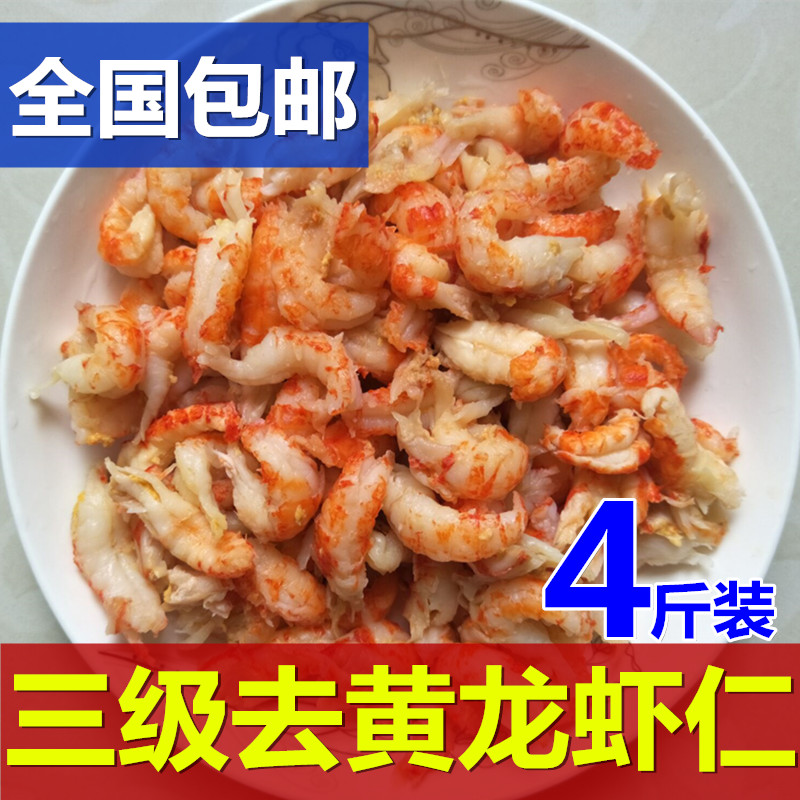 冷冻龙虾仁盖浇饭龙虾肉小龙虾仁去壳