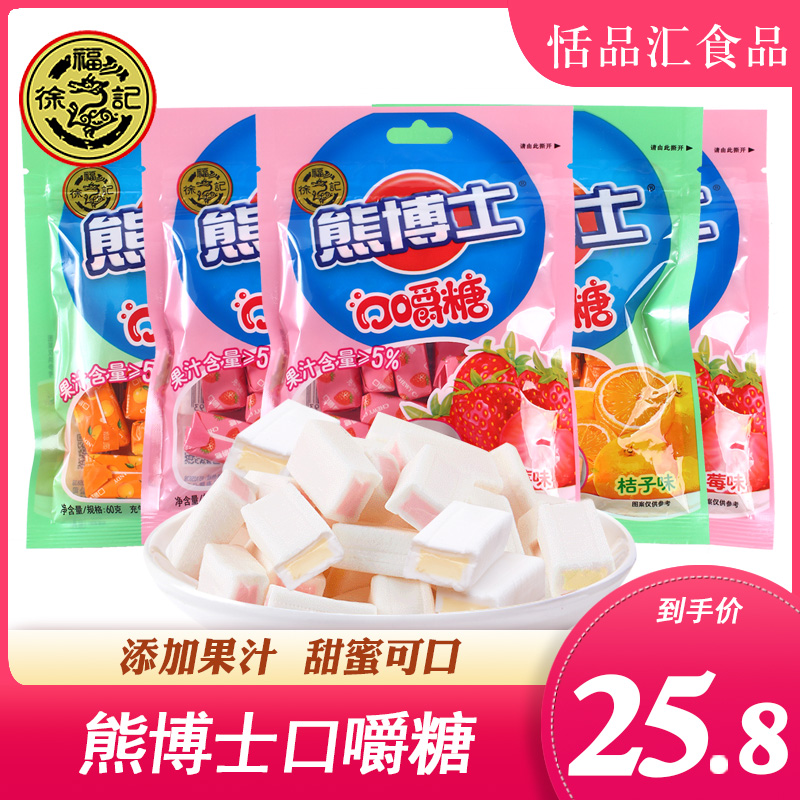 徐福记熊博士口嚼糖60g5包办公休闲儿童旅游零食果汁软糖小糖果