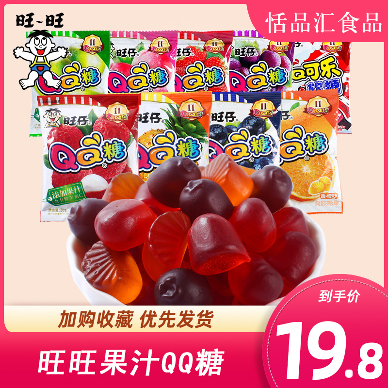 80元旺旺仔qq软糖70g大橡皮糖果小零食16.50元旺