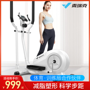 Merrick elliptical machine home mountaineering gym equipment indoor small space walker commercial snail T10