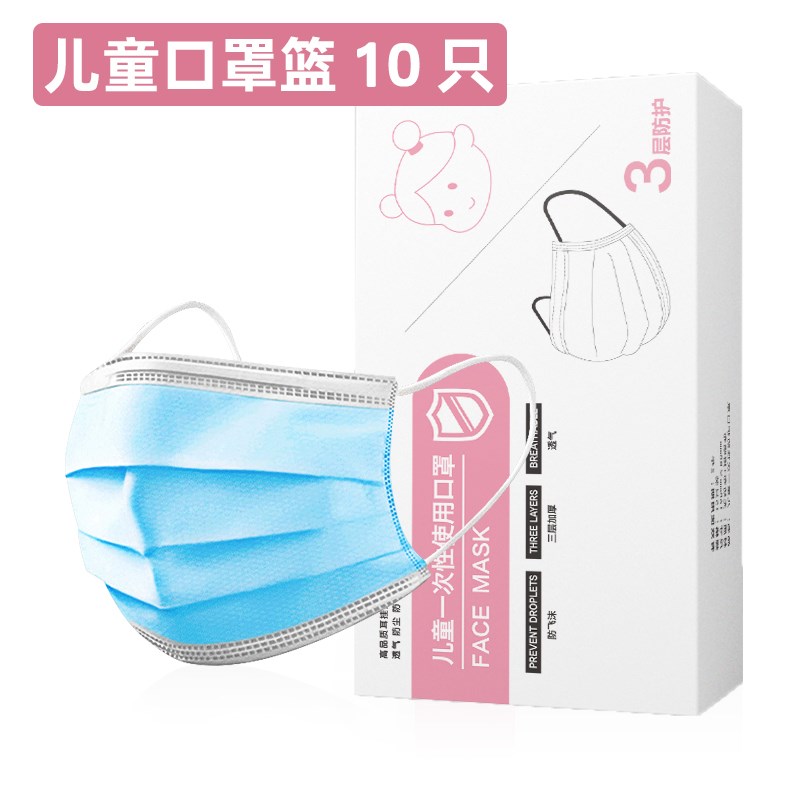 儿童一次性三层防护口罩透气防尘薄款宝宝小孩男童女童口鼻罩现货|msdalam kategori rumah harian, Peralatan perlindungan, topeng - dari Buy2taobao.com untuk memberikan perkhidmatan ejen Taobao profesional membeli