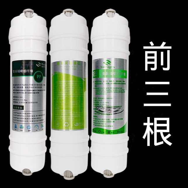 卫莱仕净水器双重阻水垢通用滤芯 PP阻垢软化滤芯 前三根套餐包邮