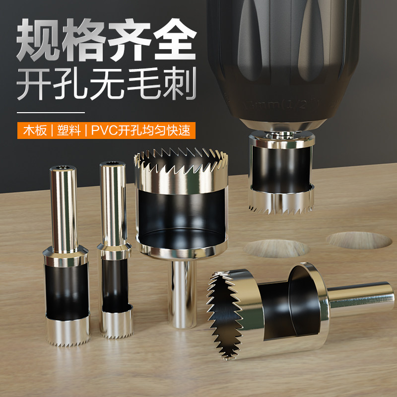 开孔木工木头钻头万能多功能35mm合页铰链三刃木板扩孔钻 原价54.