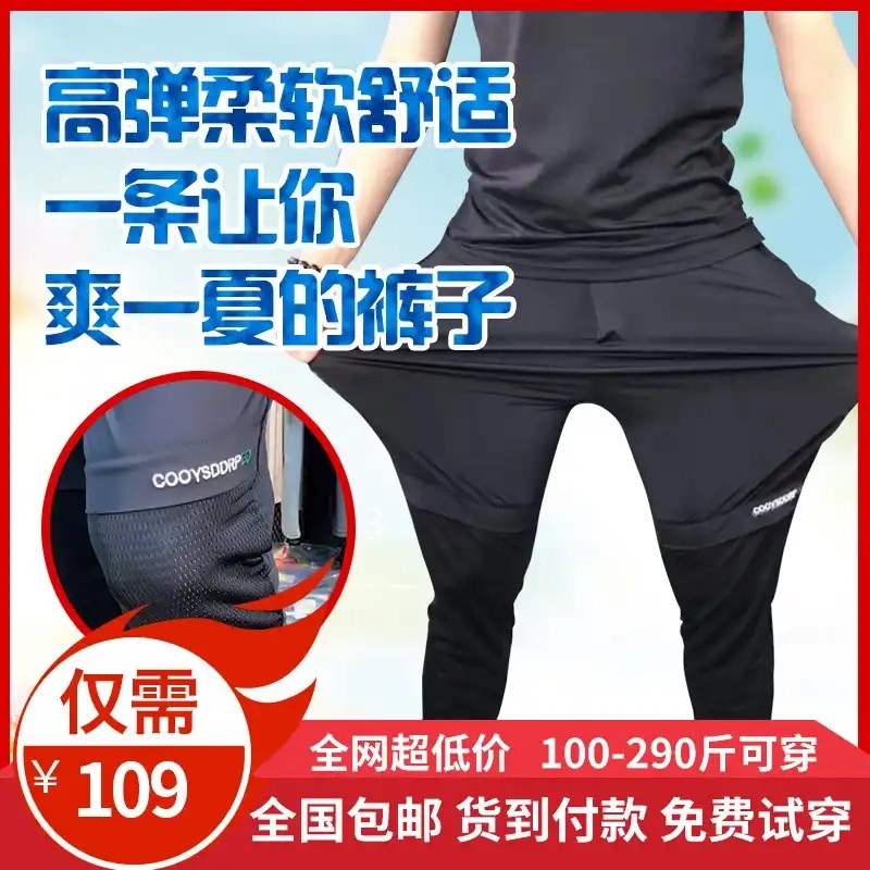龍19019卷網紅風同款超薄冰絲時尚拼接牛奶絲空調褲男服飾在類目 男裝, 休閒褲中 - 來自Buy2taobao.com提供專業的淘寶代購服務