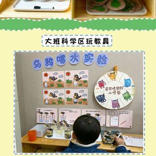 实验班区域大幼儿园儿童乌鸦_班小班科学材料区中投放玩具教喝水