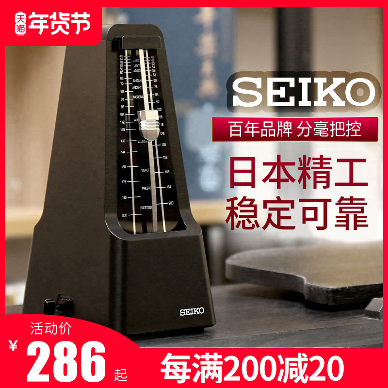日本精工seiko节拍器钢琴考级专用机械节奏器打拍古筝小提琴通用
