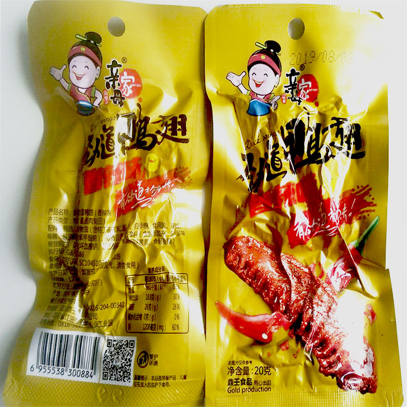 2020上新麻辣味零食大礼包适合男生给女朋友夜宵充饥肉食类吃的辣在类目 零食/坚果/特产, 牛肉干/猪肉脯/卤味零食, 鸭肉零食中 - 来自Buy2taobao.com提供专业的淘宝代购服务