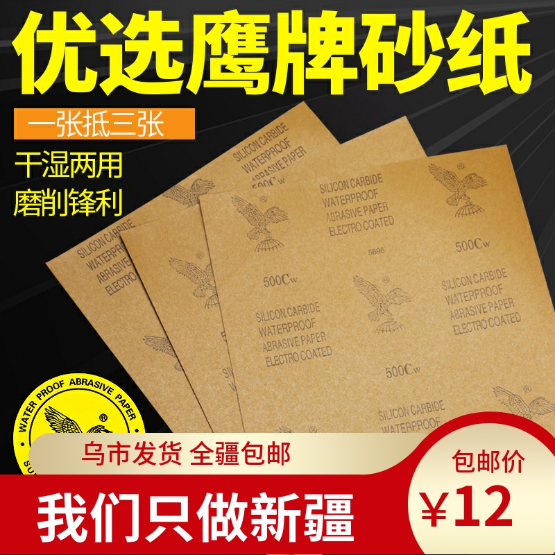 砂纸抛光超细打磨水磨水砂纸10000砂布磨砂沙纸砂纸片细80-2000目