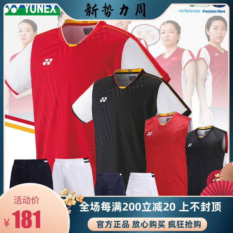 2023正品YONEX尤尼克斯羽毛球服yy男女短袖中国国家队大赛服10512
