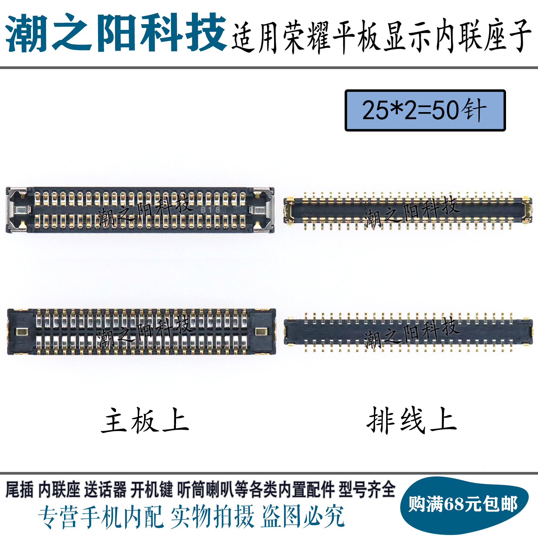 适用于荣耀平板V7Pro V7屏幕显示座KRJ2 BRT-W09主板尾插连接座子