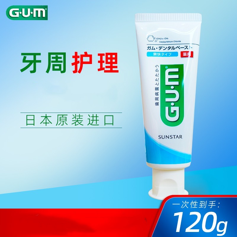 日本GUM120g康齿家牙周护理牙膏 含氟牙膏清新清洁口腔牙齿